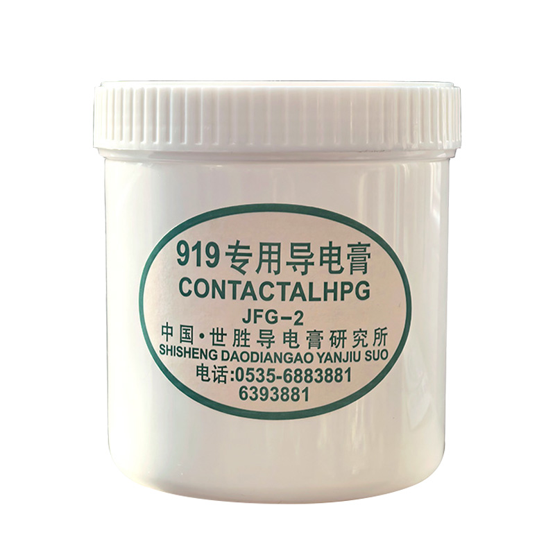 919导电膏JFG-21产品特点